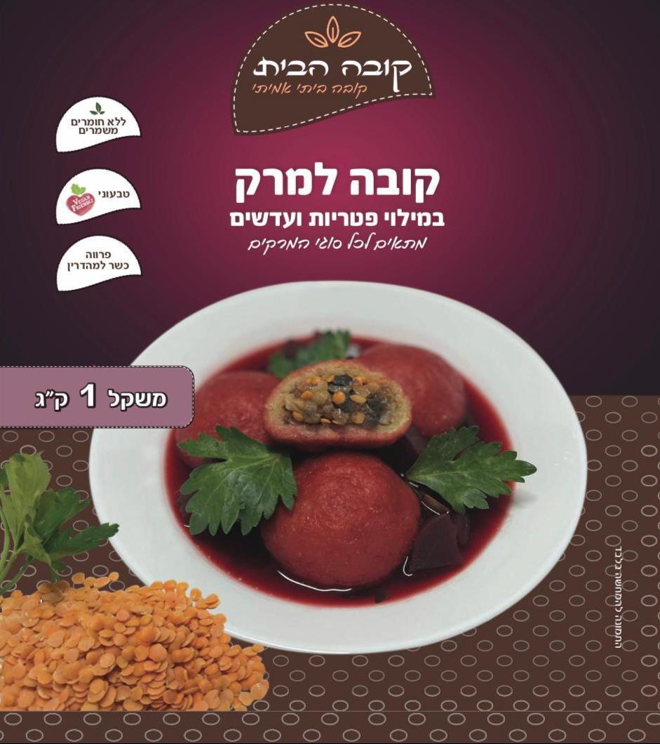 קובה פטריות