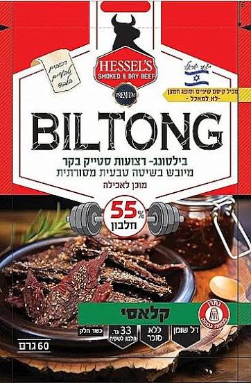 blitong קלאסי